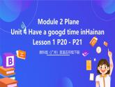 教科版（廣州）英語(yǔ)五下Module 2 Unit 4 《Have a good time in Hainan》 Lesson 1 課件