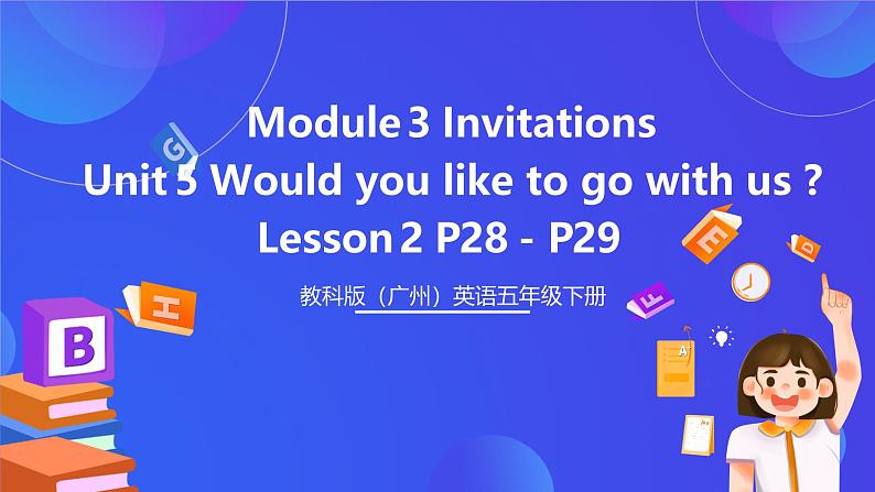 教科版（广州）英语五下Module 3 Unit 5《 Would you like to go with us》 Lesson 2 课件第1页