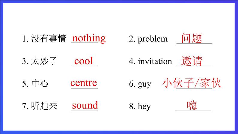 教科版（广州）英语五下Module 3 Unit 5《 Would you like to go with us》 Lesson 2 课件第6页