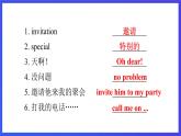 教科版（廣州）英語(yǔ)五下Module 4  Unit 7《 We will go by train》 Lesson 1 課件