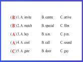 教科版（廣州）英語(yǔ)五下Module 4  Unit 7《 We will go by train》 Lesson 1 課件