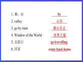 教科版（廣州）英語(yǔ)五下Module 4  Unit 7《 We will go by train》Lesson 2 課件