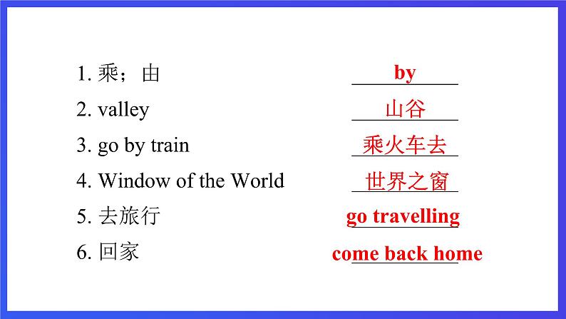 教科版（广州）英语五下Module 4  Unit 7《 We will go by train》Lesson 2 课件第4页