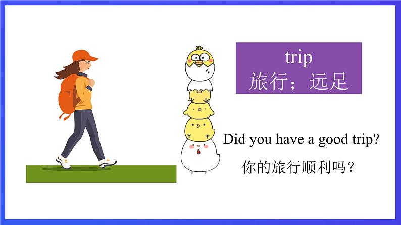 教科版（广州）英语五下 Module 4 Unit 8 《Ben's first trip to Beijing 》Lesson 1 课件第7页