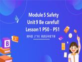 教科版（广州）英语五下 Module 5 Unit 9 《Be careful! 》Lesson 1   课件