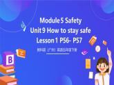 教科版（廣州）英語(yǔ)五下 Module 5  Unit 10 《How to stay safe 》Lesson 1 課件