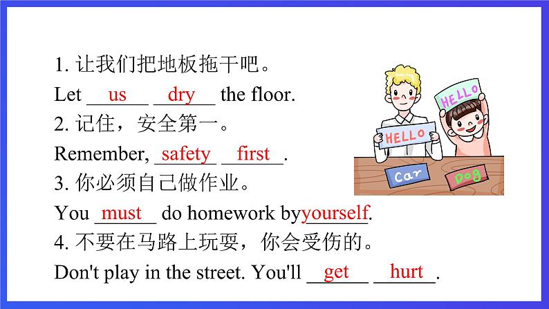 教科版（广州）英语五下 Module 5  Unit 10 《How to stay safe 》Lesson 1 课件第6页