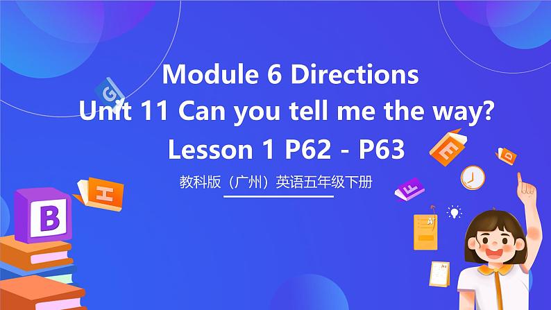 教科版（广州）英语五下Module 6  Unit 11《 Can you tell me the way》Lesson 1 课件第1页