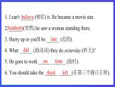 教科版（廣州）英語五下Module 6  Unit 12《 I know a short cut》Lesson 2 課件