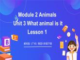 教科版（广州）英语六年级下册Module 2 Unit 3 《What animal is it》 Lesson 1 课件