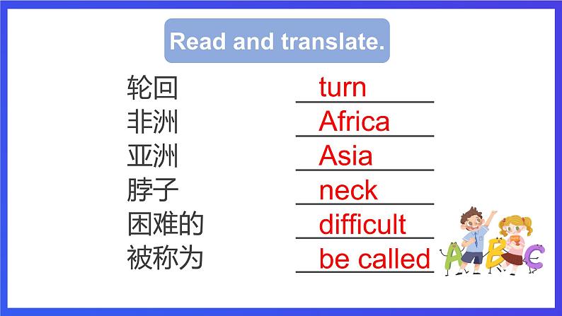 教科版（广州）英语六年级下册Module 2 Unit 4 《We can save the animals》Lesson 1 课件第5页