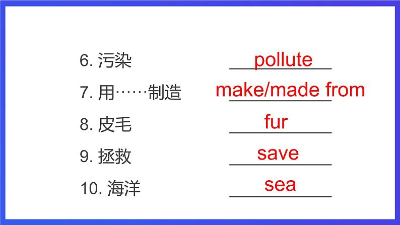 教科版（广州）英语六年级下册Module 2 Unit 4 《We can save the animals》   Lesson 3 课件第3页