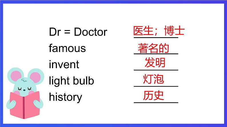 教科版（广州）英语六年级下册Module 3  Unit 5 《Dr Sun Yatsen》 Lesson 2 课件第8页