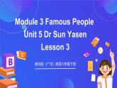 教科版（廣州）英語六年級(jí)下冊Module 3  Unit 5 《Dr Sun Yatsen》 Lesson 3 課件