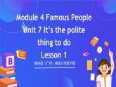 教科版（廣州）英語(yǔ)六年級(jí)下冊(cè)Module 4 Unit 7 《It's the polite thing to do》 Lesson 1 課件