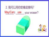 教科版（廣州）英語六年級(jí)下冊Module 4 Unit 7 《It's the polite thing to do》 Lesson 3 課件