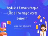 教科版（廣州）英語六年級(jí)下冊Module 4 Unit 8 《The magic words》 Lesson 1 課件
