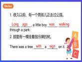 教科版（廣州）英語六年級(jí)下冊Module 4 Unit 8 《The magic words》   Lesson 2 課件