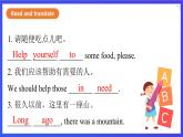 教科版（廣州）英語六年級(jí)下冊Module 5  Unit 9 《Where will you go》  Lesson 1 課件
