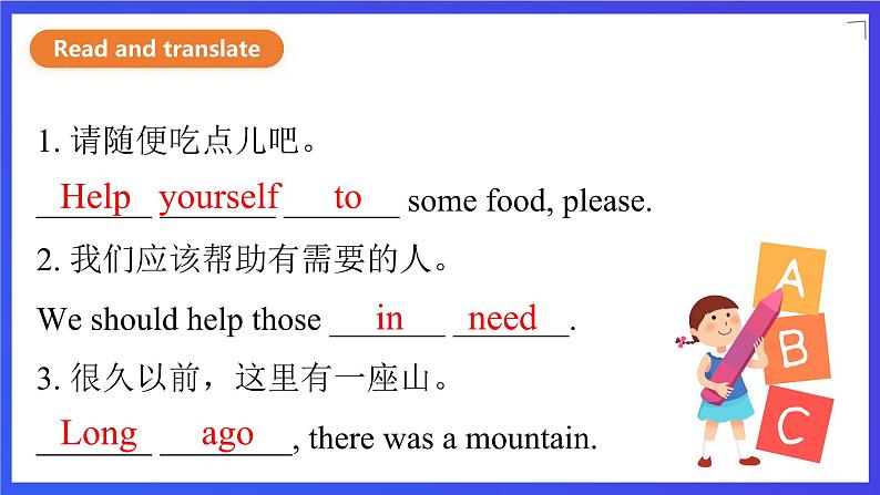 教科版（广州）英语六年级下册Module 5  Unit 9 《Where will you go》  Lesson 1 课件第5页