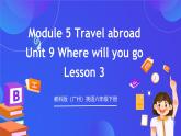 教科版（廣州）英語六年級(jí)下冊Module 5  Unit 9 《Where will you go》  Lesson 3 課件
