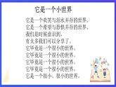 教科版（廣州）英語六年級(jí)下冊Module 5  Unit 9 《Where will you go》  Lesson 3 課件
