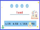 教科版（廣州）英語(yǔ)六年級(jí)下冊(cè)Module 5  Unit 10 《I can't wait to see you》 Lesson 3 課件