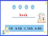 教科版（廣州）英語(yǔ)六年級(jí)下冊(cè)Module 5  Unit 10 《I can't wait to see you》 Lesson 3 課件
