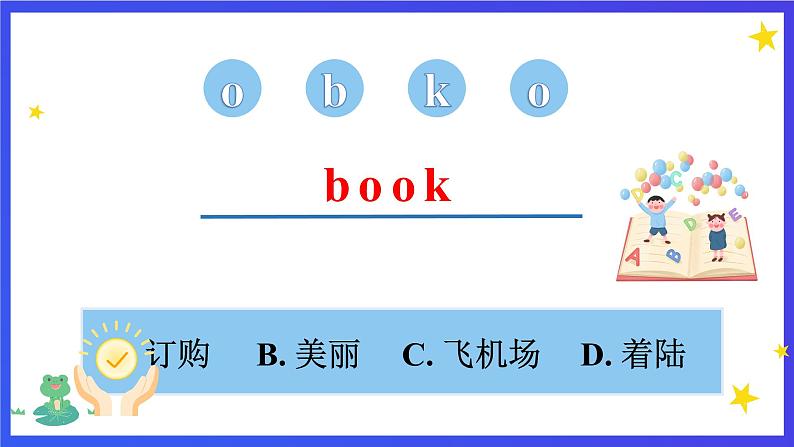 教科版（广州）英语六年级下册Module 5  Unit 10 《I can't wait to see you》 Lesson 3 课件第5页