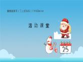 Unit 4 Lesson 22 Surprise!（課件）冀教版（三起）英語六年級下冊1