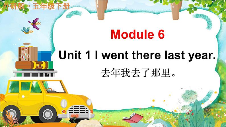 Module 6 Unit 1  I went there last year.（课件）外研版（三起）英语五年级下册第1页