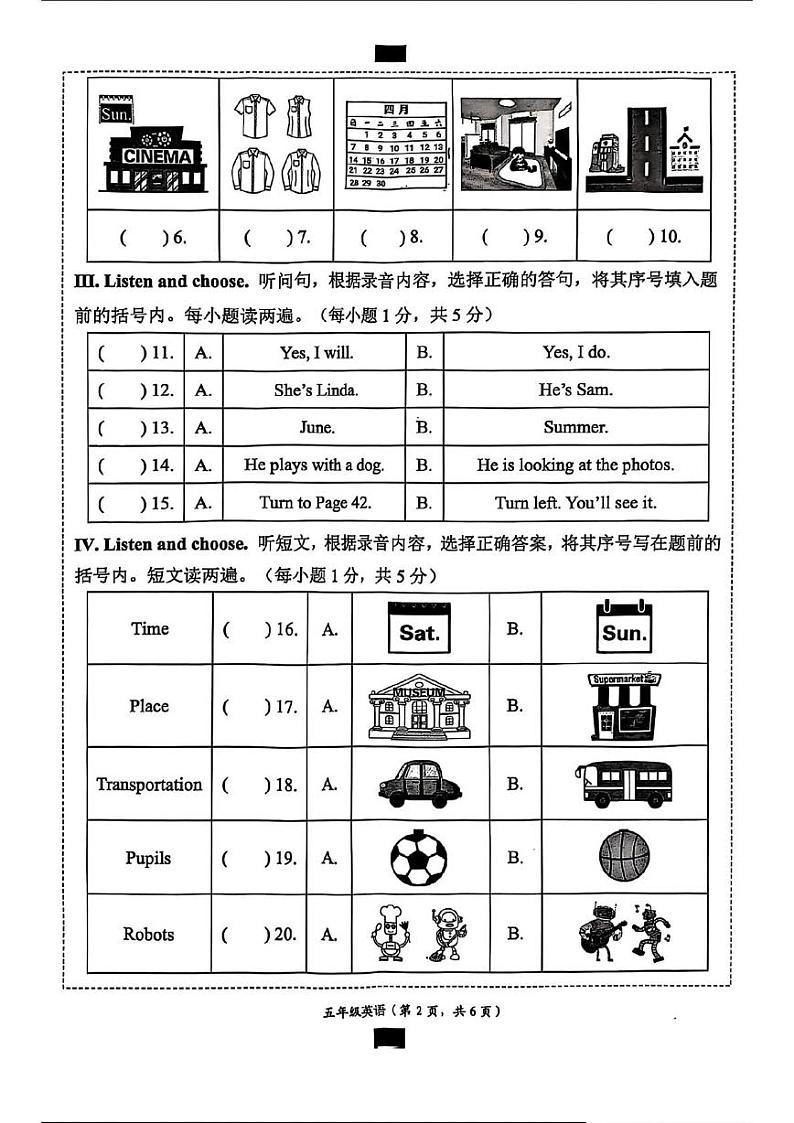 福建省莆田市城厢区2024-2025学年五年级上学期期末英语试题第3页