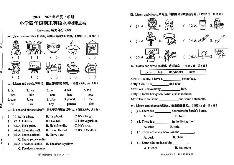 广东省中山市2024-2025学年四年级上学期期末英语试题第1页