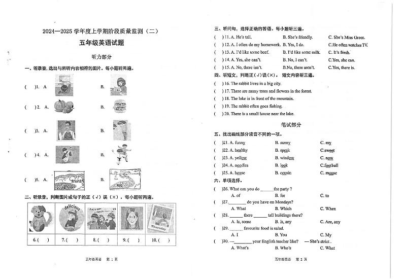 湖北省荆州市石首市2024-2025学年五年级上学期1月期末英语试题第1页