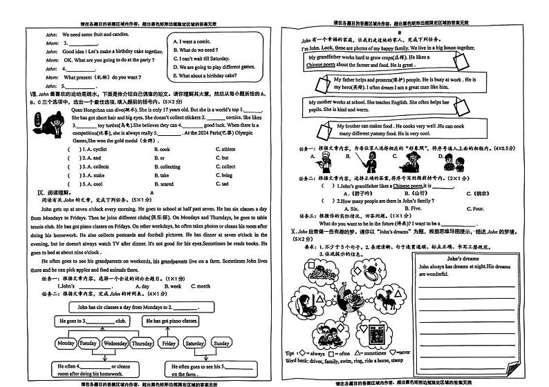 山西省晋中市太谷区2024-2025学年五年级上学期期末英语试题第2页