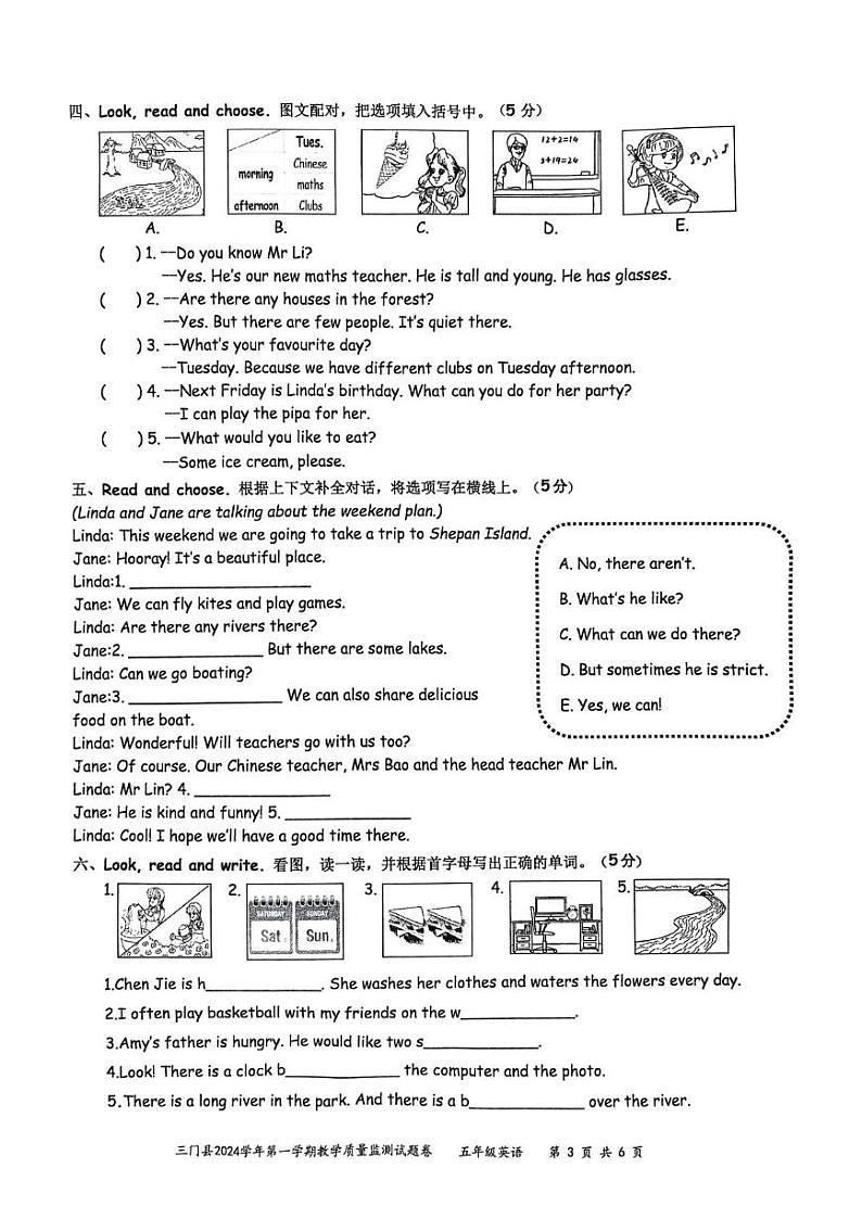 浙江省台州市三门县2024-2025学年四年级上学期1月期末英语试题第3页