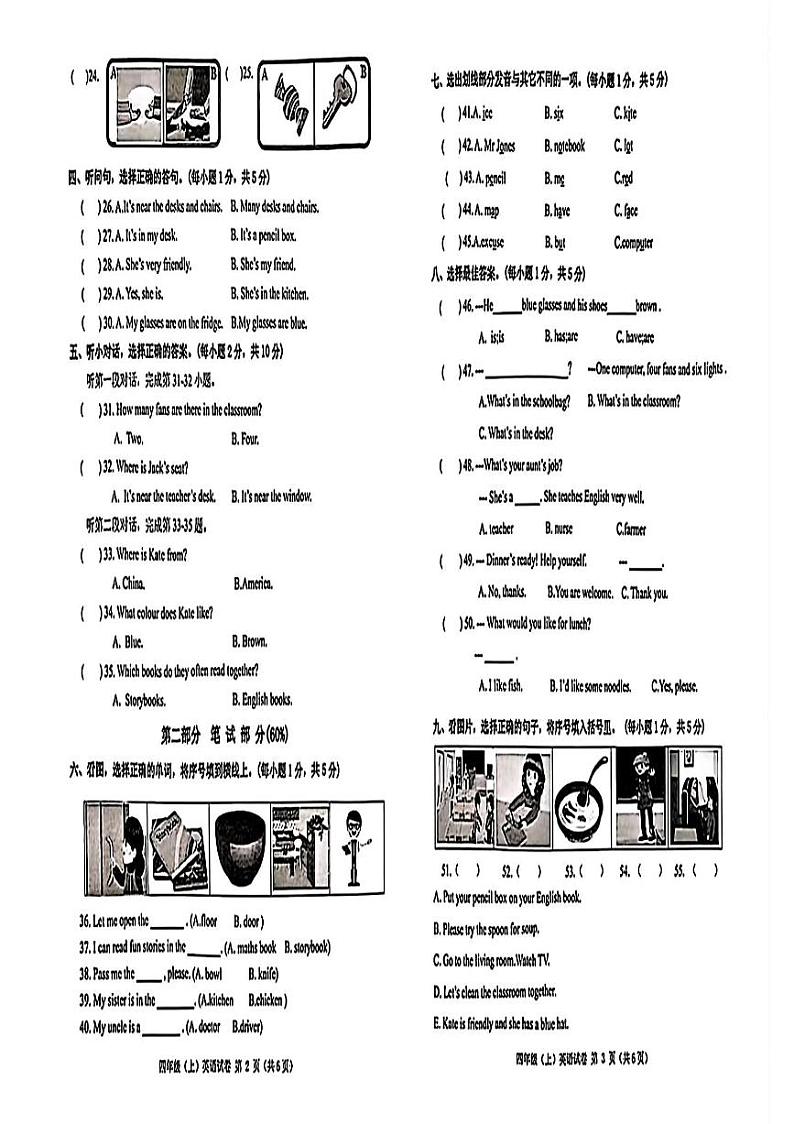 浙江省台州市温岭市2024-2025学年四年级上学期期末英语试题第2页