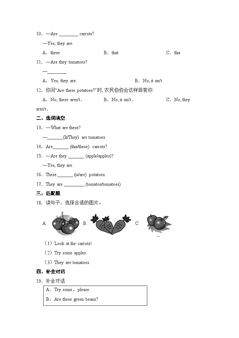 人教PEP版英语四年级下册 Unit 4 At the farm 同步练习 （含答案）第2页