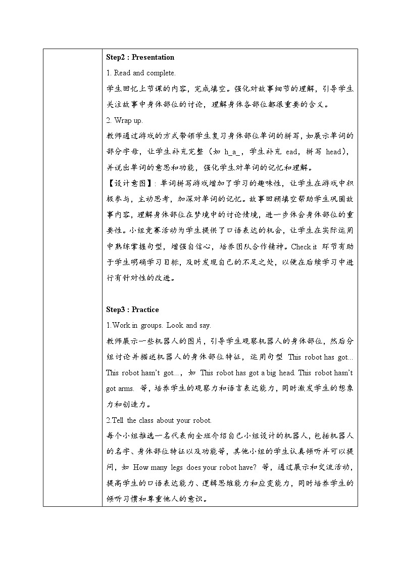 外研版三年级起点小学英语三年级下册 Unit 2 Know your body.课时3教学课件第3页