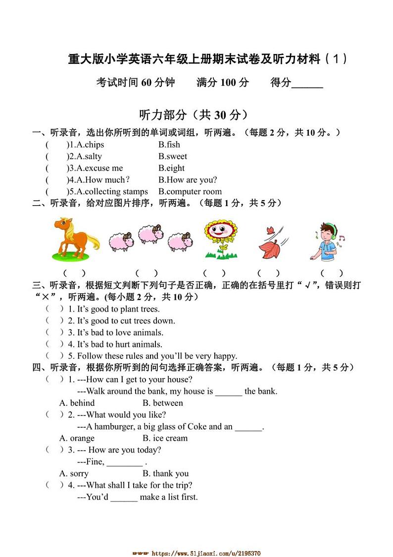 重大版小学英语六年级上册期末试卷(含答案)第1页