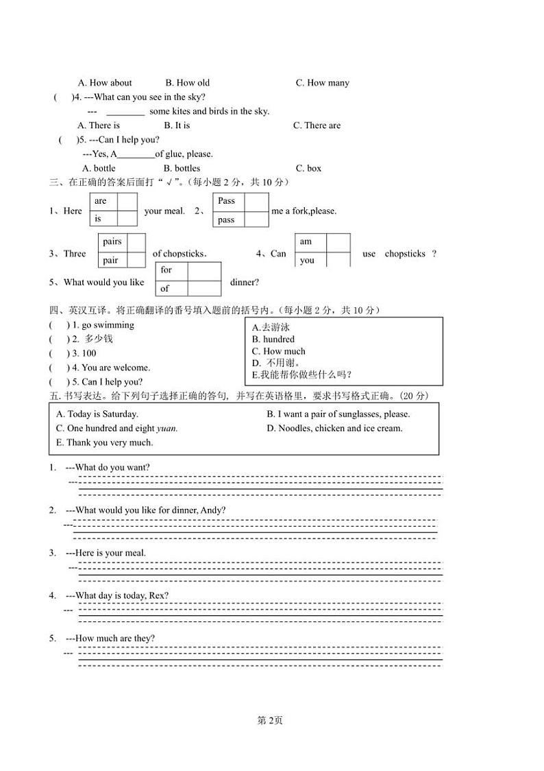 重大版小学英语六年级上册期中试卷(含答案)第2页