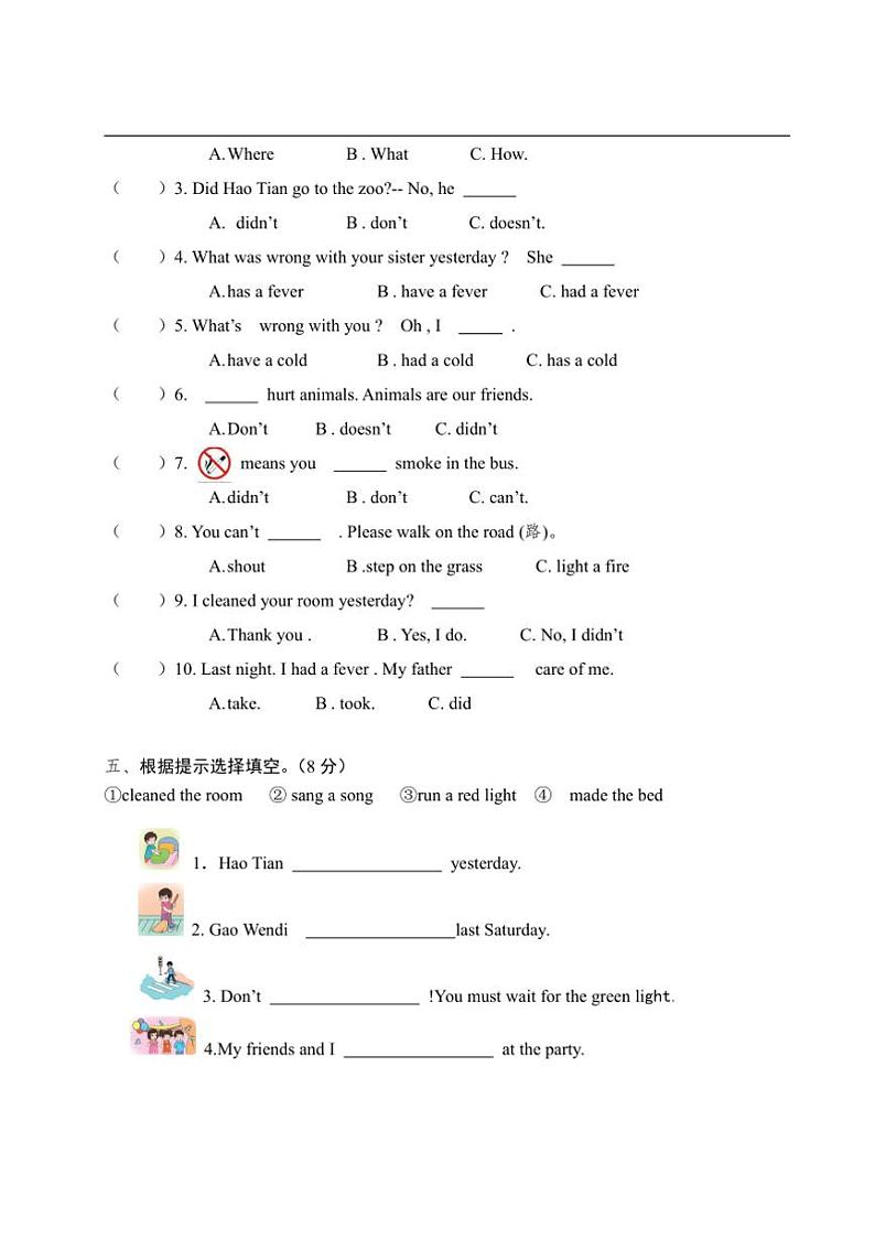 重大版小学英语六年级下册期中试卷(含答案)第3页