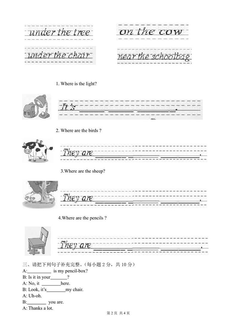 重大版小学英语四年级下册期中试卷(含答案)第3页