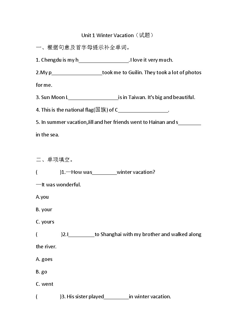 闽教版（三起）小学英语五年级下册Unit 1 Winter Vacation 试题（含答案）第1页
