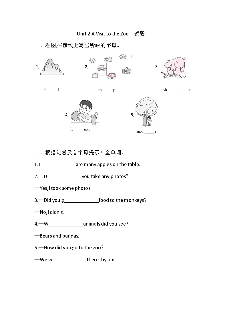 闽教版（三起）小学英语五年级下册Unit 2 A Visit to the Zoo 单元练习（含答案）第1页