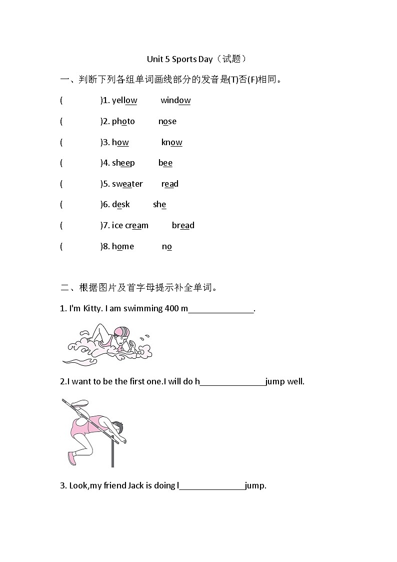 闽教版（三起）小学英语五年级下册Unit 5 Sports Day单元练习（含答案）第1页
