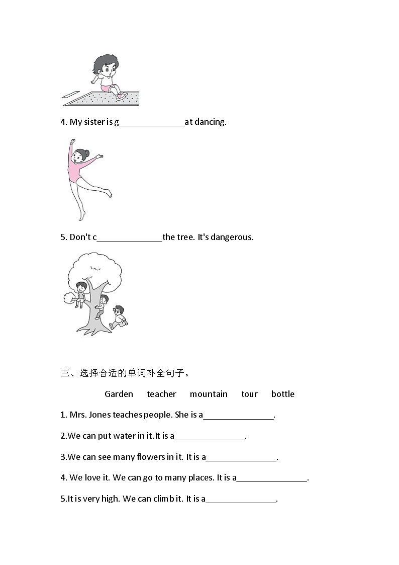 闽教版（三起）小学英语五年级下册Unit 5 Sports Day单元练习（含答案）第2页