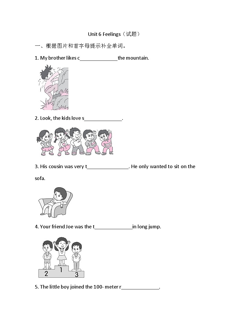 闽教版（三起）小学英语五年级下册Unit 6 Feelings单元练习（含答案）第1页
