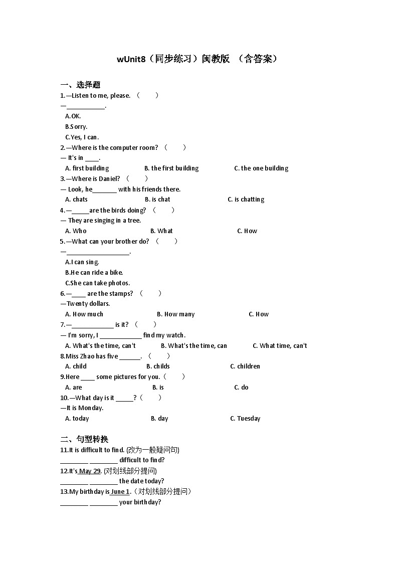 闽教版（三起）小学英语五年级下册Unit 8 Dates of the Month 单元练习（含答案）第1页