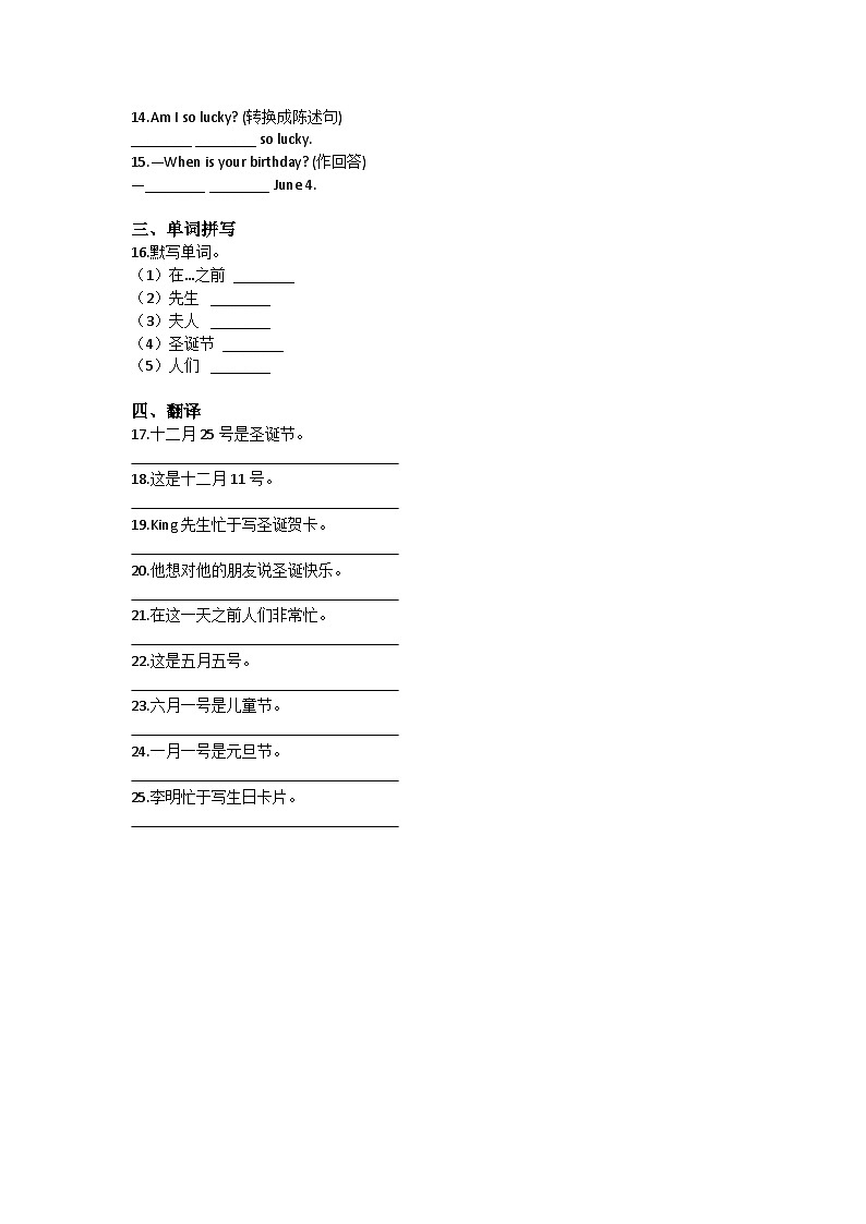 闽教版（三起）小学英语五年级下册Unit 8 Dates of the Month 单元练习（含答案）第2页